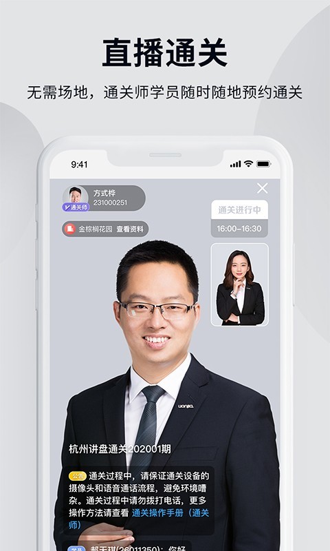 贝壳经纪学堂4