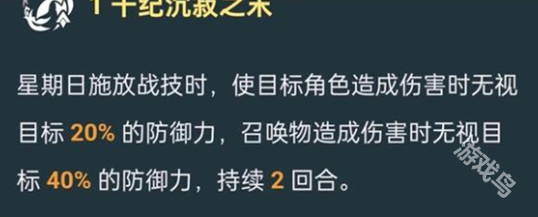 崩壞星穹鐵道星期日抽幾命