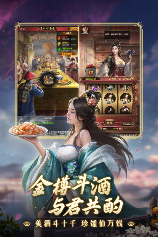 極品芝麻官安卓版