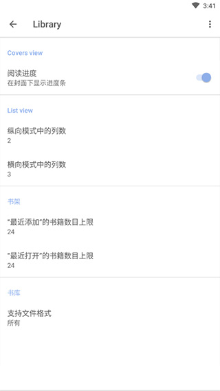 FBReader閱讀器截圖4