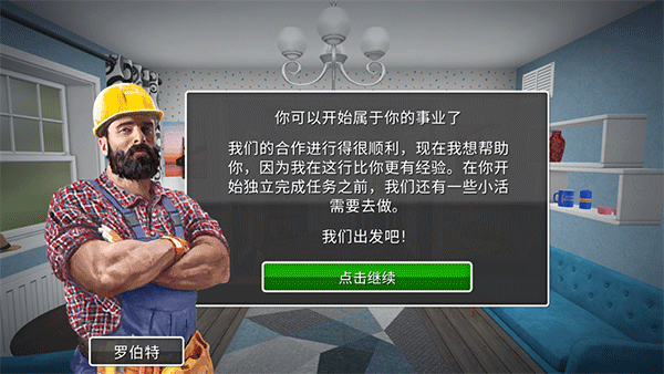 房產(chǎn)達(dá)人手機(jī)版截圖1