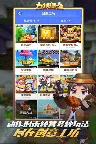 方塊堡壘手機(jī)版游戲截圖4