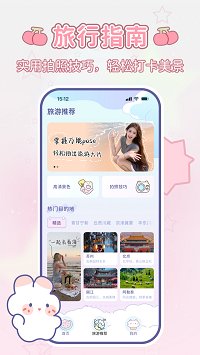 咪兔相机2