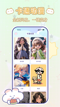 咪兔相机4