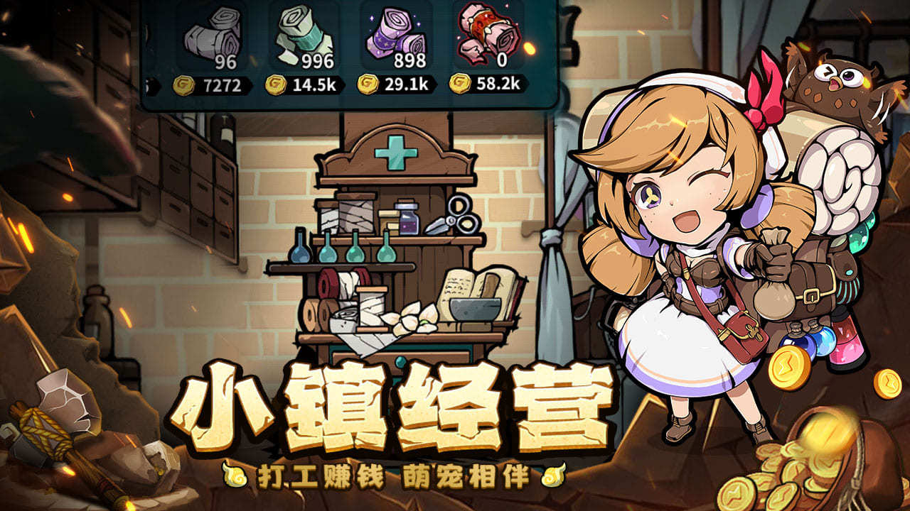 傭兵小鎮(zhèn)手游