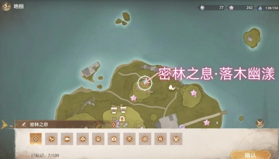 無限暖暖密林之息怎么獲得