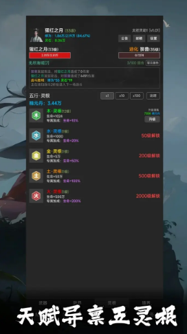 幻海仙道截圖3