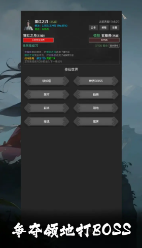 幻海仙道截圖4