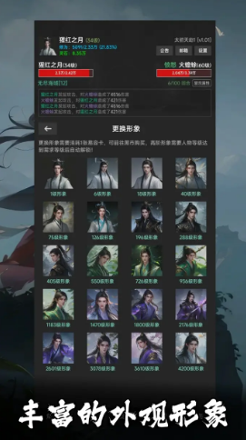 幻海仙道截圖5