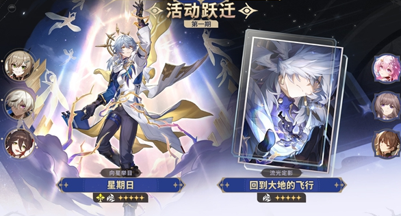 崩壞星穹鐵道星期日值得抽嗎