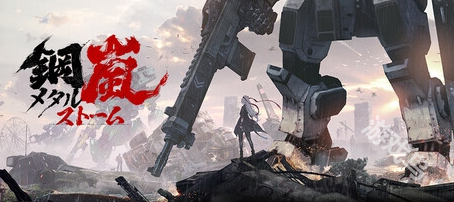 《鋼嵐》免費(fèi)登陸Steam 機(jī)甲戰(zhàn)略RPG