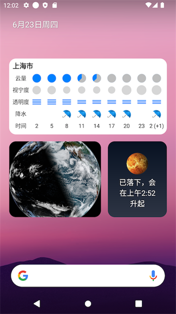 晴天鐘app截圖4