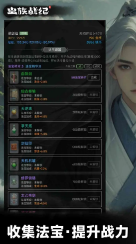 蟲族戰(zhàn)紀(jì)截圖2