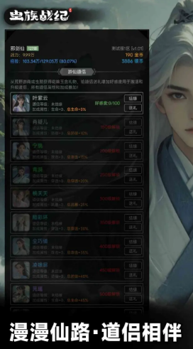 蟲族戰(zhàn)紀(jì)截圖3