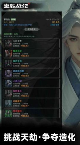 蟲族戰(zhàn)紀(jì)截圖4