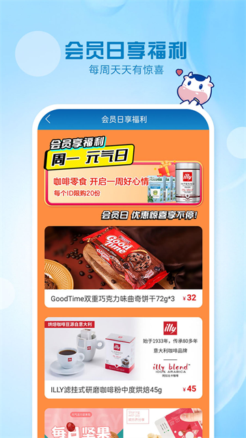 光明隨心訂截圖1