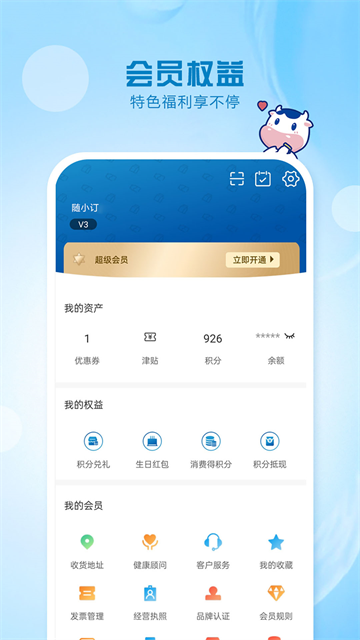 光明隨心訂截圖3