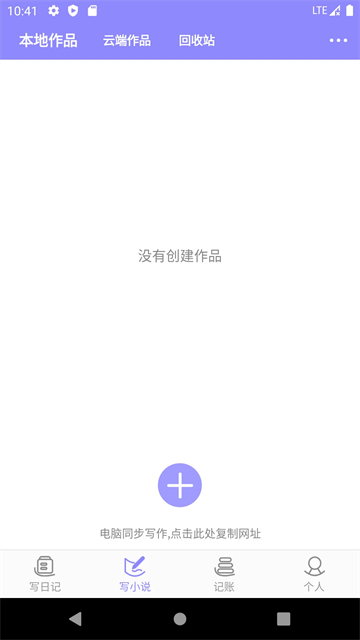 云吞小說(shuō)截圖1