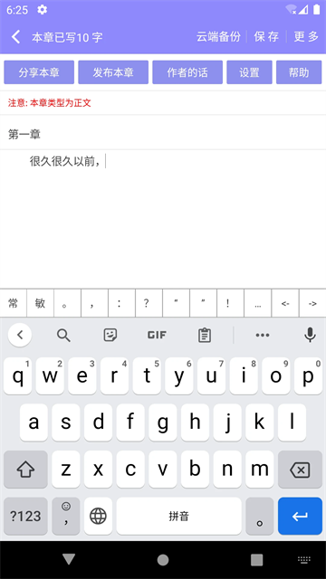 云吞小說(shuō)截圖4