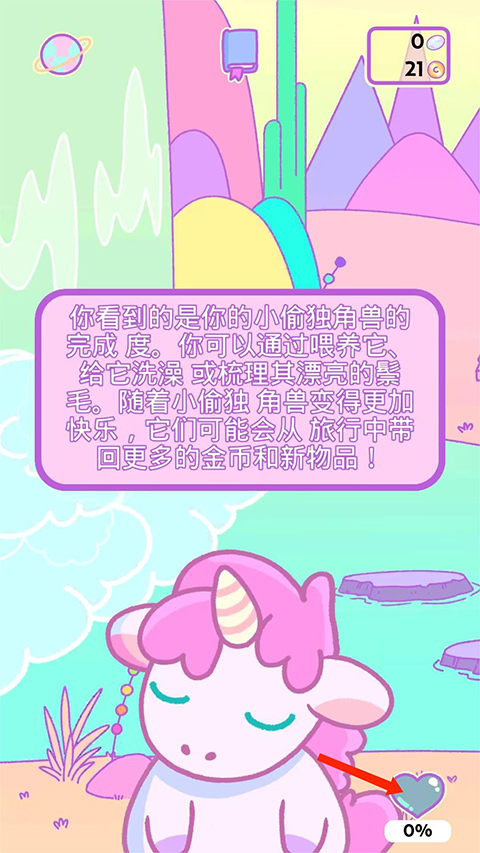 小偷獨角獸安卓
