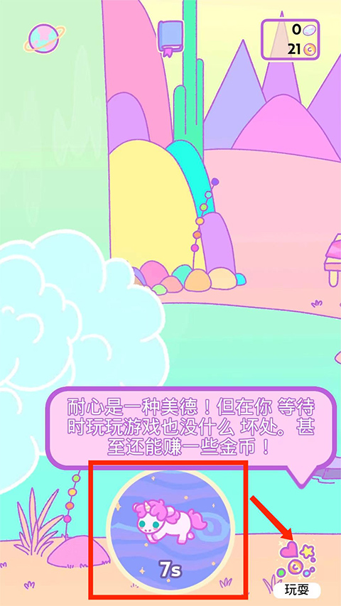 小偷獨角獸安卓