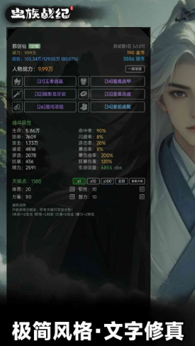 蟲族戰(zhàn)紀(jì)