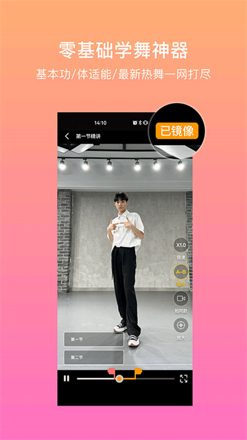 有心跳舞蹈app截圖3