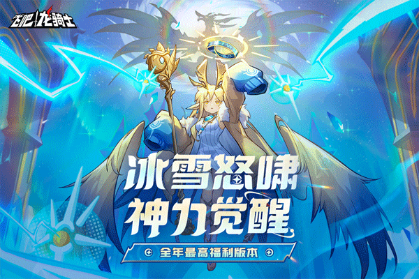 飛吧龍騎士安卓截圖1