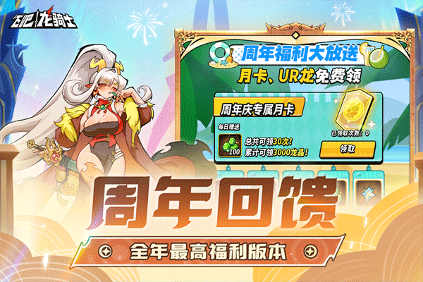 飛吧龍騎士安卓截圖2