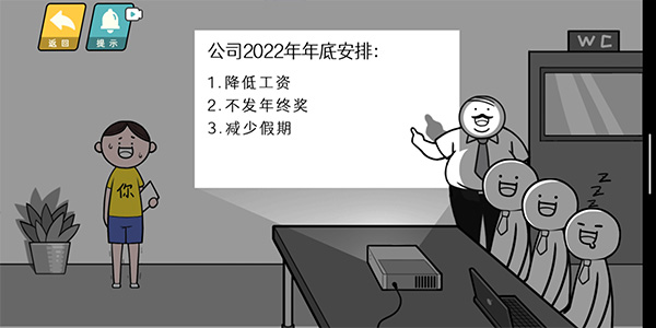 情商天花板安卓版截圖2