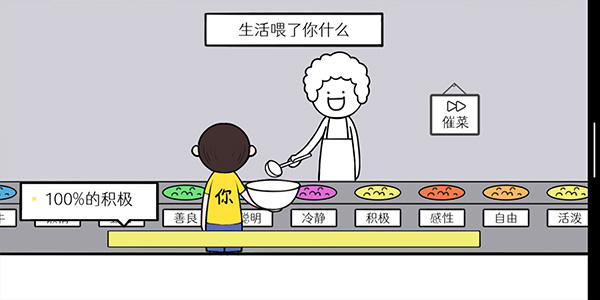 情商天花板安卓版截圖4