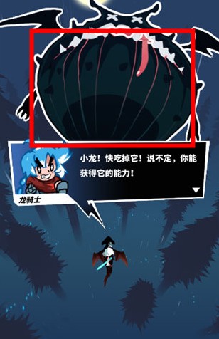 飛吧龍騎士安卓