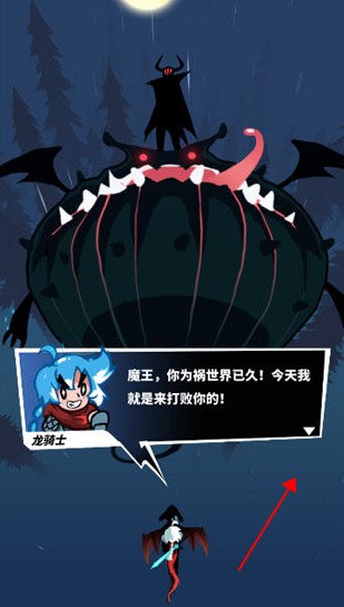 飛吧龍騎士安卓