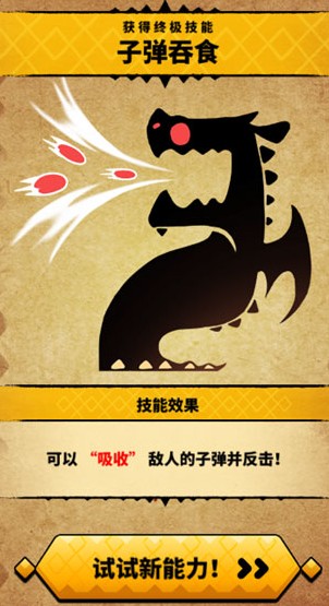 飛吧龍騎士安卓