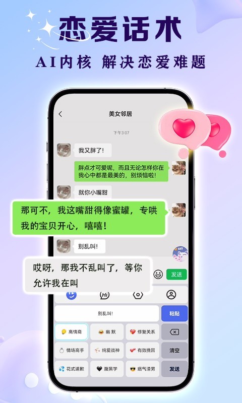 親key鍵盤截圖2