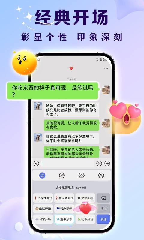 親key鍵盤截圖3