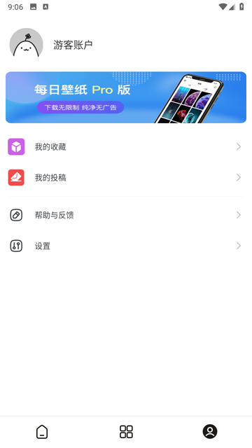 每日壁紙截圖1
