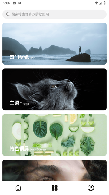 每日壁紙截圖2