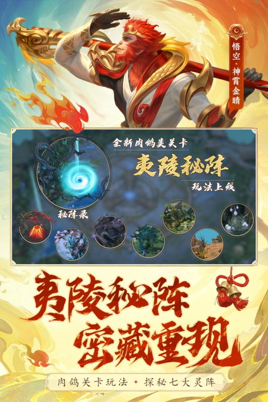 夢三國手機版截圖3