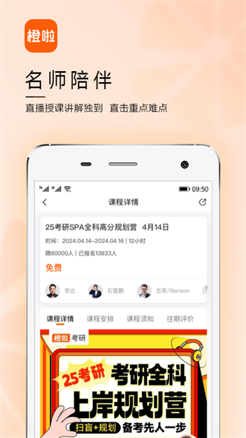 橙啦截圖1