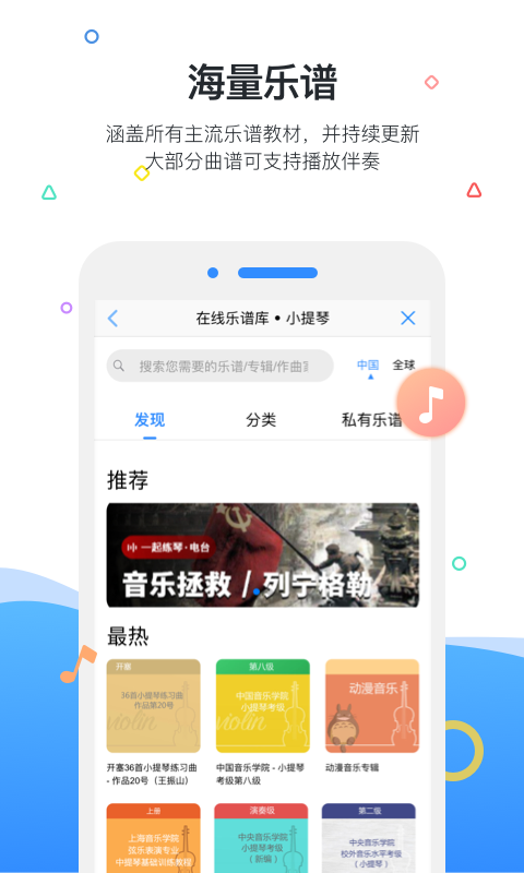 一起練琴