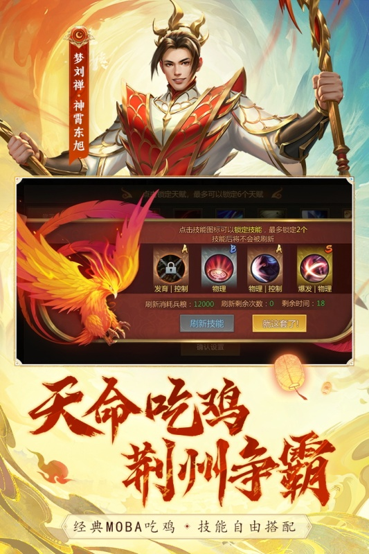 夢三國手機版