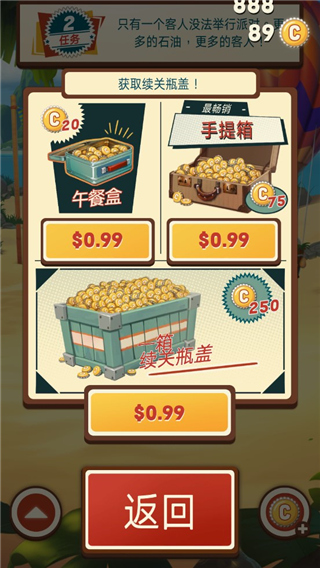 采油小怪二中文版截圖3