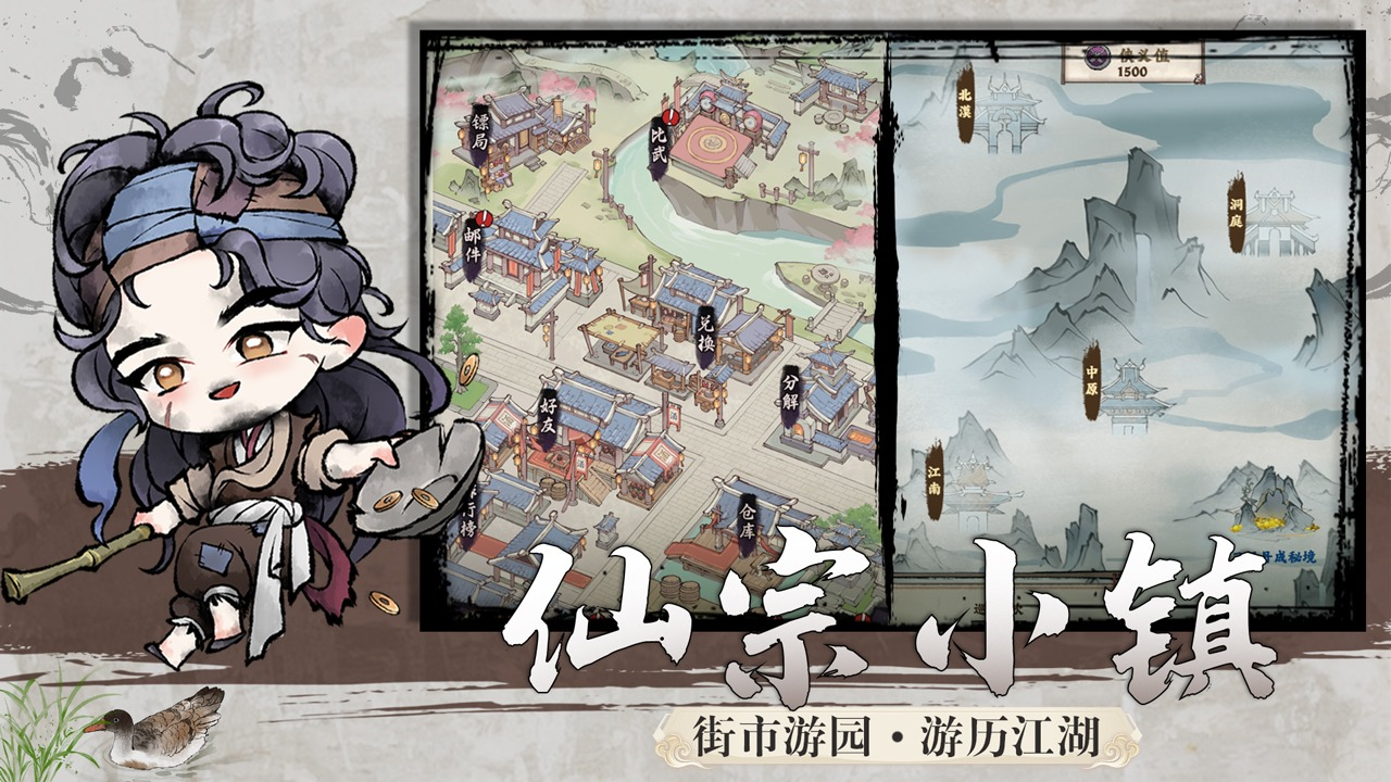 亂世江湖手游截圖1