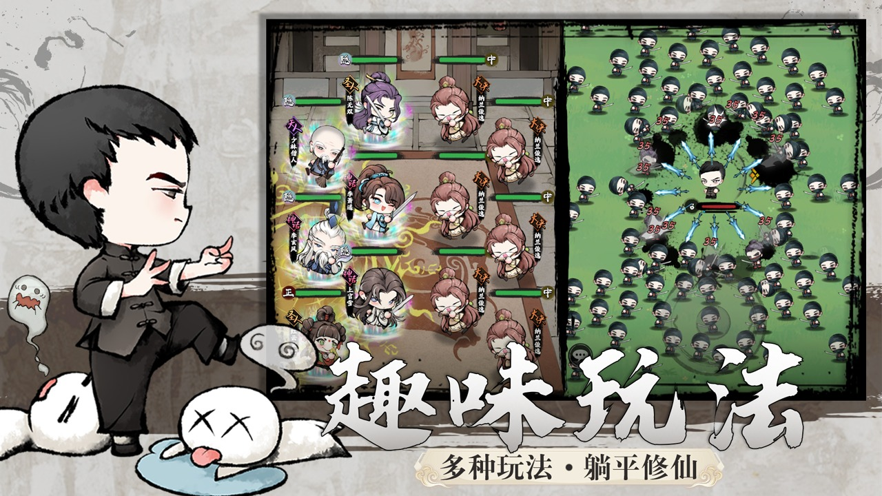 亂世江湖手游截圖5