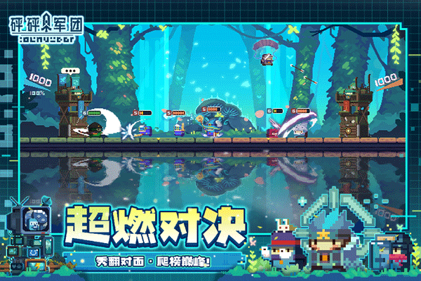 砰砰軍團(tuán)手機(jī)版截圖3