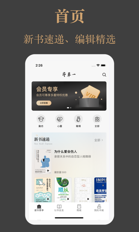 一草亭讀書截圖2