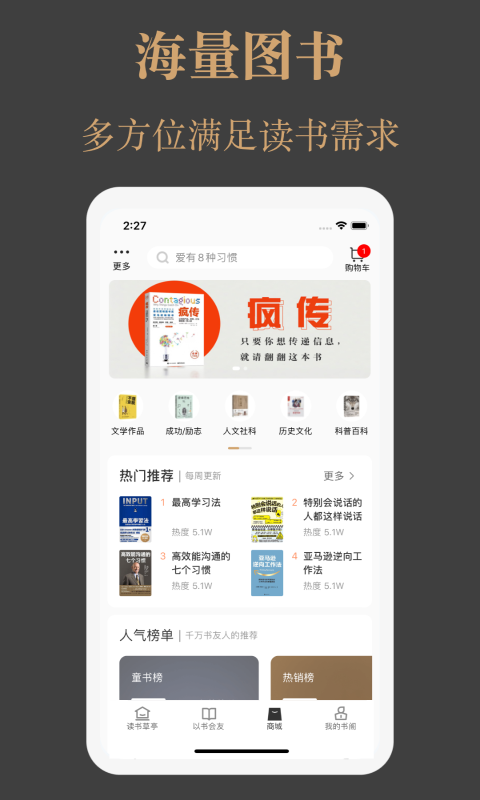 一草亭讀書截圖3
