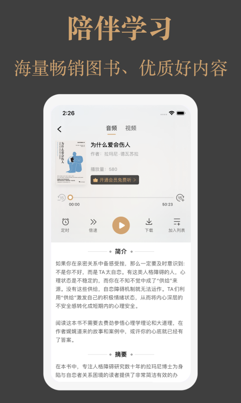 一草亭讀書截圖4
