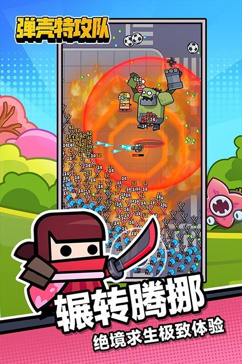 弹壳特攻队国际服2